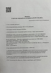 https://www.roszdravnadzor.gov.ru/services/licenses